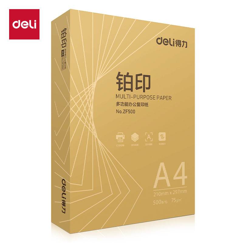 得力ZF500铂印复印纸A4-75g-1包(金)(包)